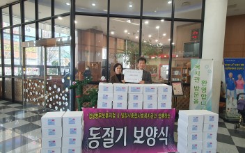 경남동부보훈지청 동절기보양식 50인분 전달 이미지